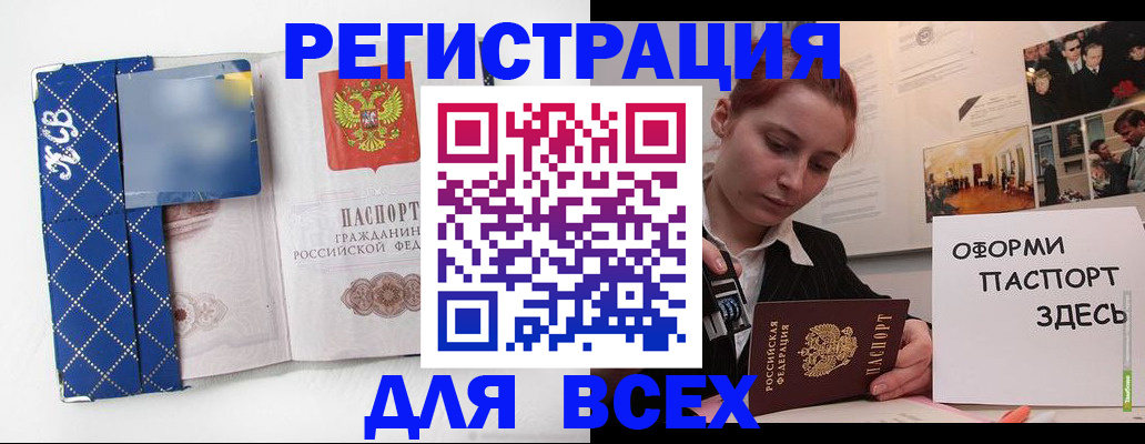 найти адрес прописки в Башкортостане